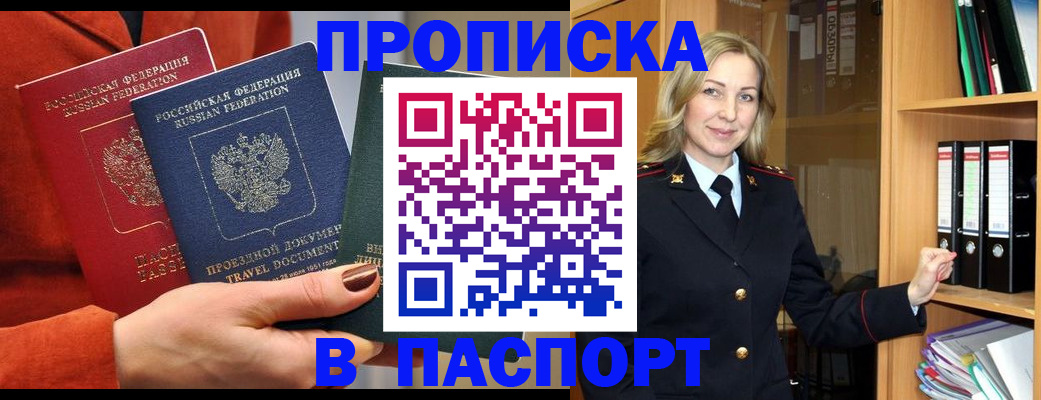 прописка поиск в Верхней Салде