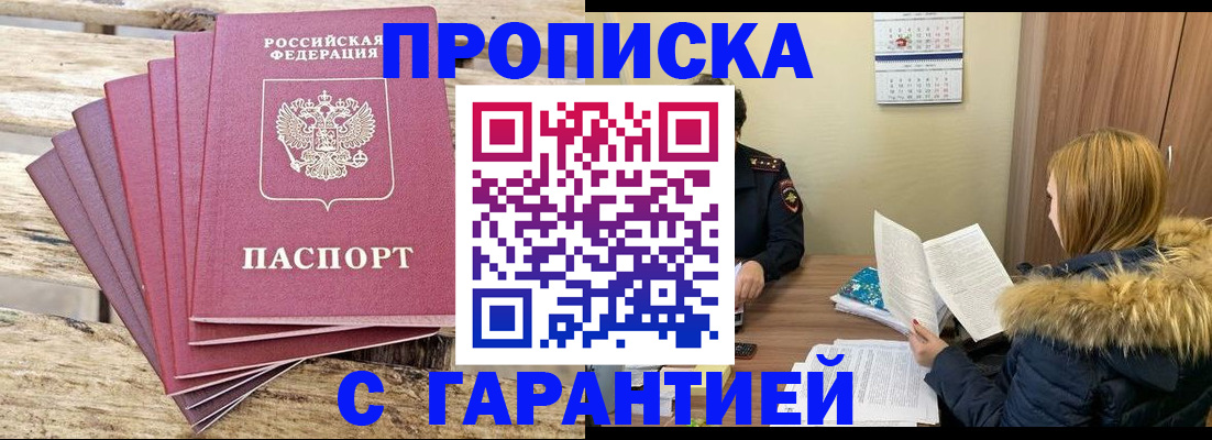 временная регистрация купить в Верхней Салде