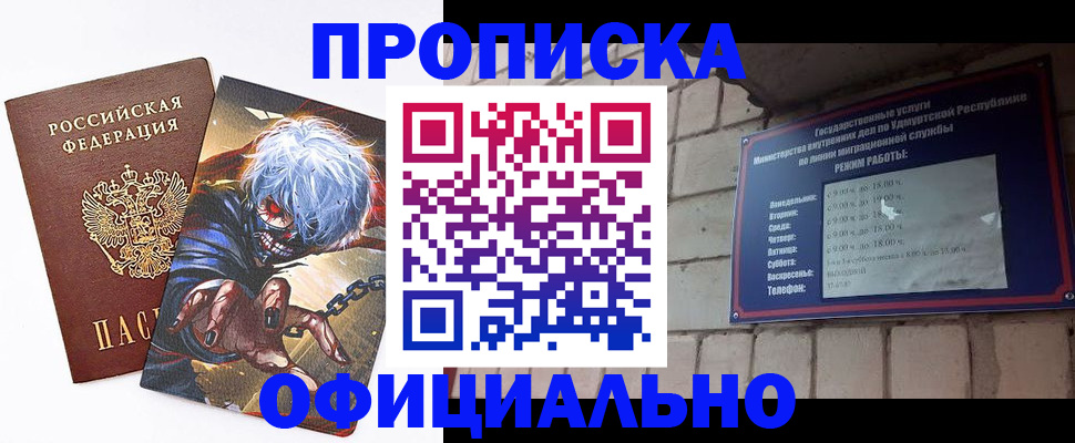 прописка для школы в Верхней Салде