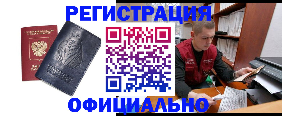 прописка в квартире в Верхней Салде