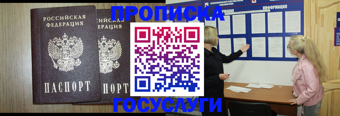 временная регистрация госуслуги в Верхней Салде